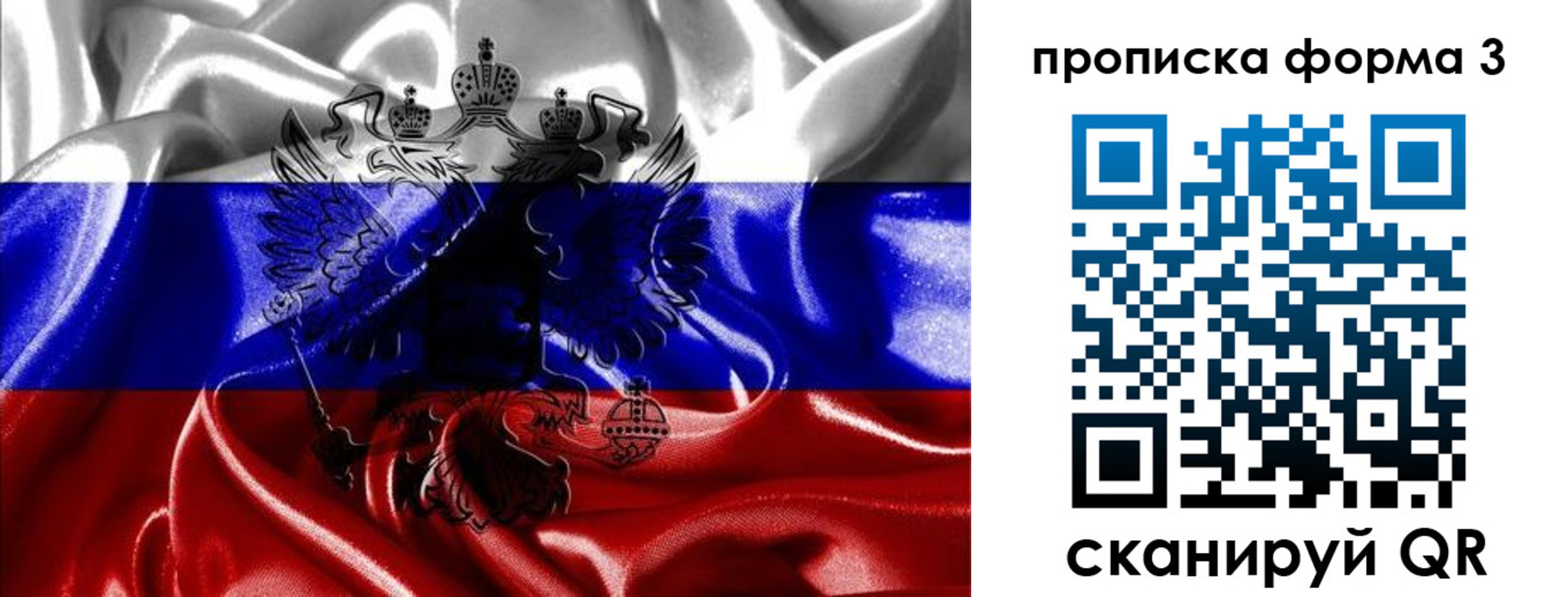 прописка для работы в Яранске