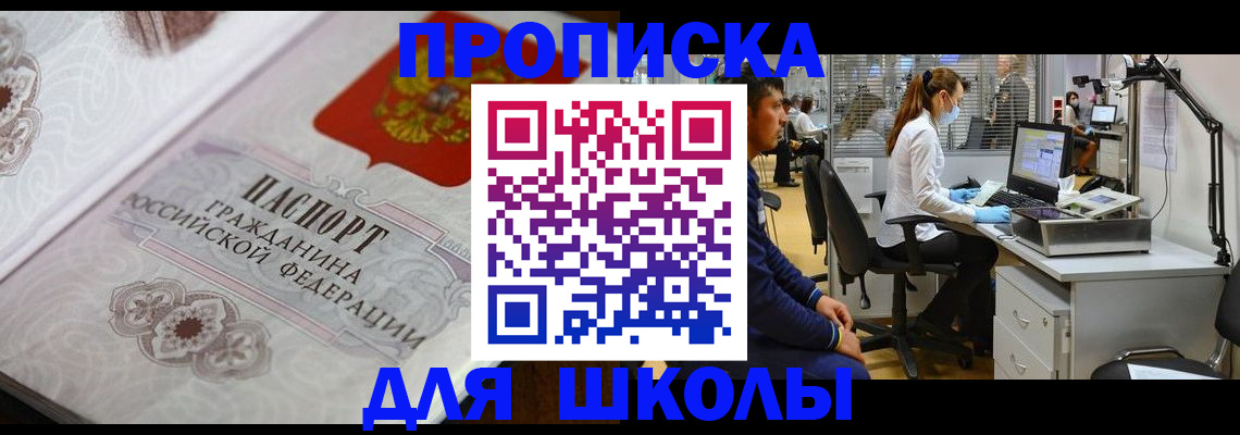 временная регистрация адрес в Яранске