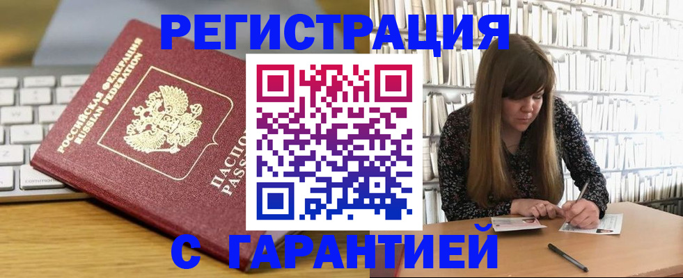 прописка в квартире в Яранске