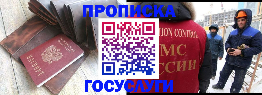 прописка для школы в Яранске