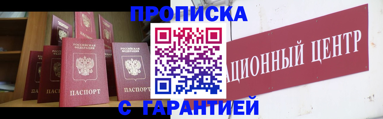 временная регистрация недорого в Яранске