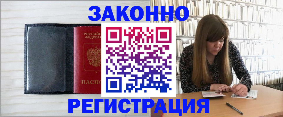 прописка в квартире в Яранске
