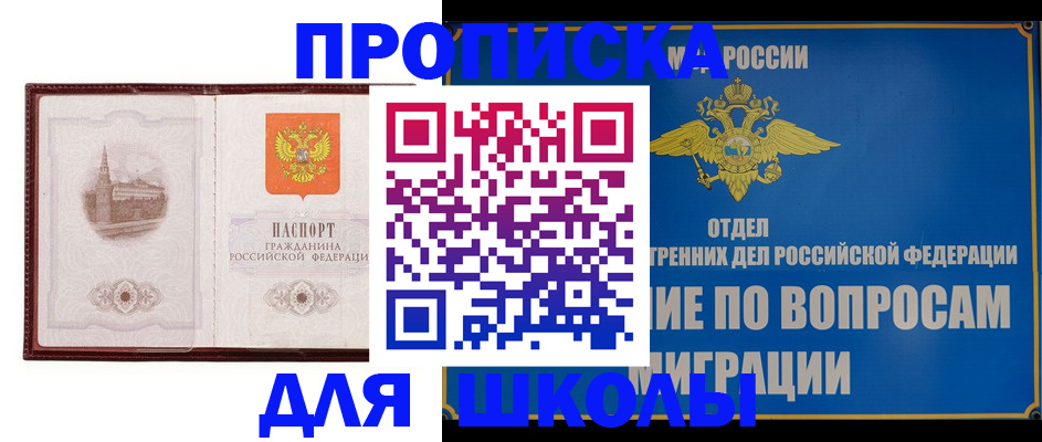 регистрация в Яранске
