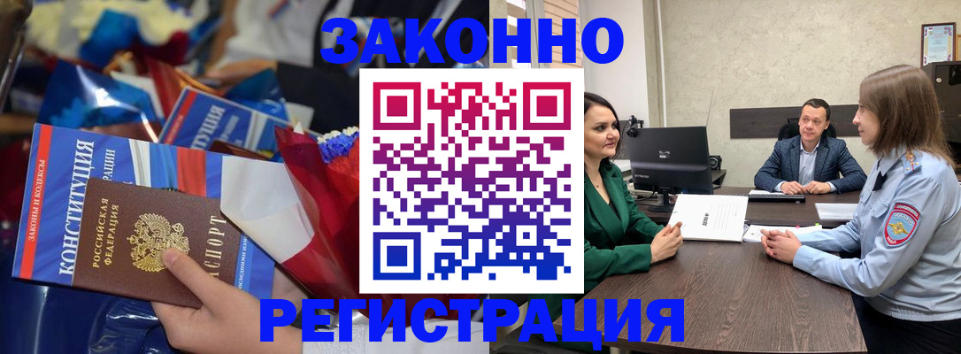 прописка 2025 в Яранске