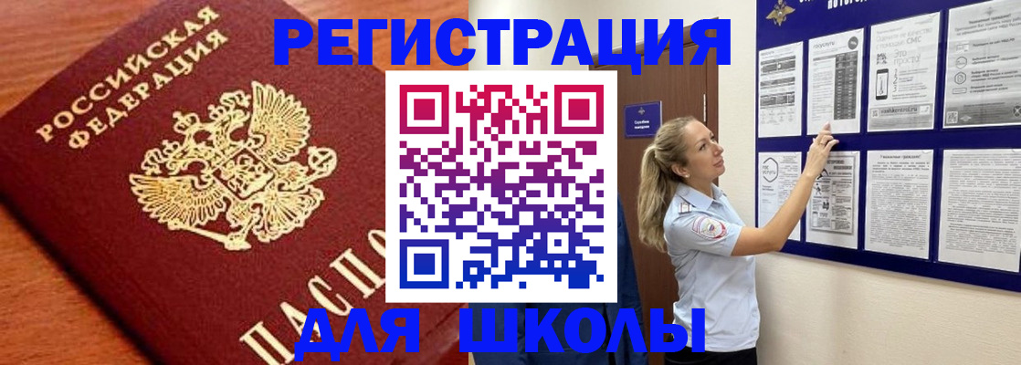 прописка ребенка в Яранске